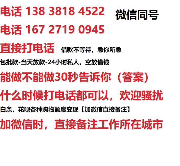 冠县借钱上门放款|冠县线下个人借贷周转|冠县私人放款联系方式
